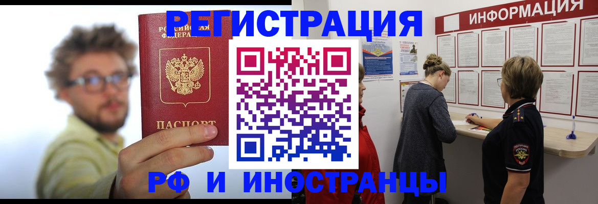 прописка для работы в Ижевске
