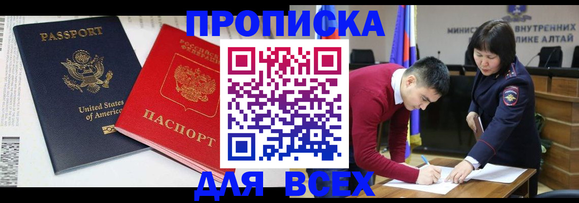 регистрация в Ижевске