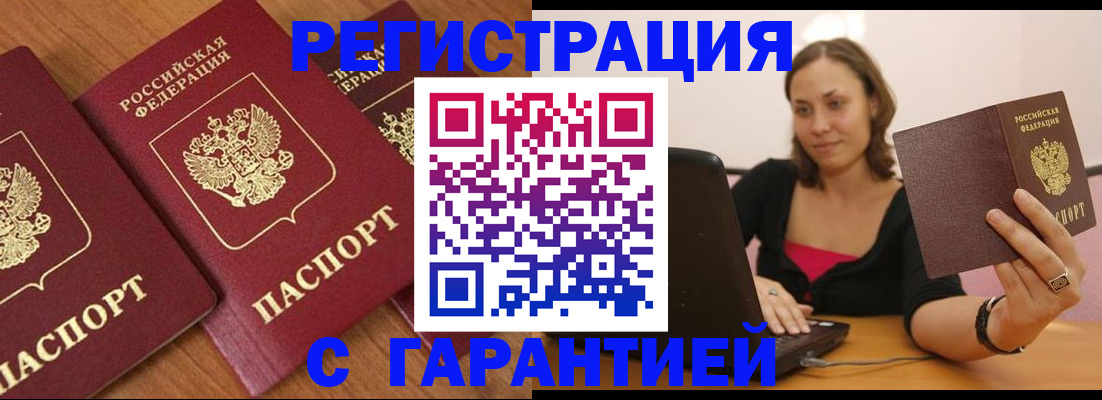 временная регистрация госуслуги в Ижевске