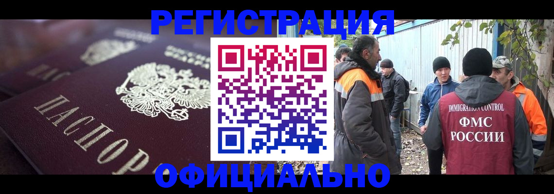 временная регистрация для школы в Ижевске