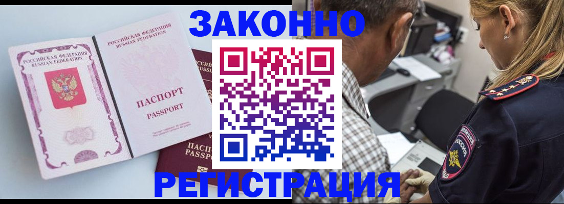 прописка для кредита в Ижевске