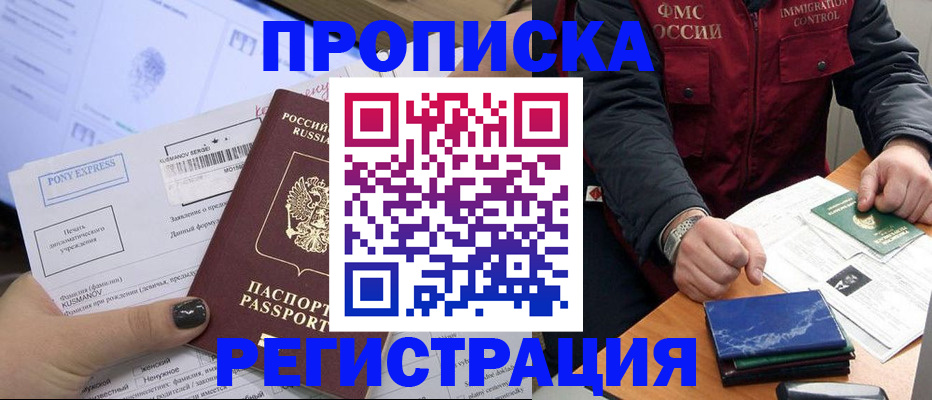 регистрация в Ижевске
