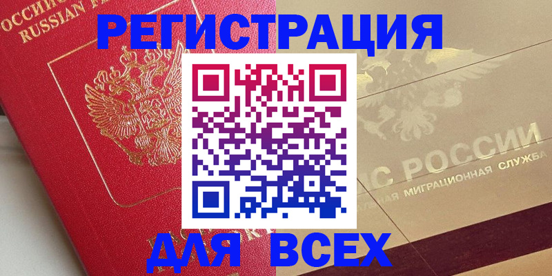 прописка ребенка в Ижевске