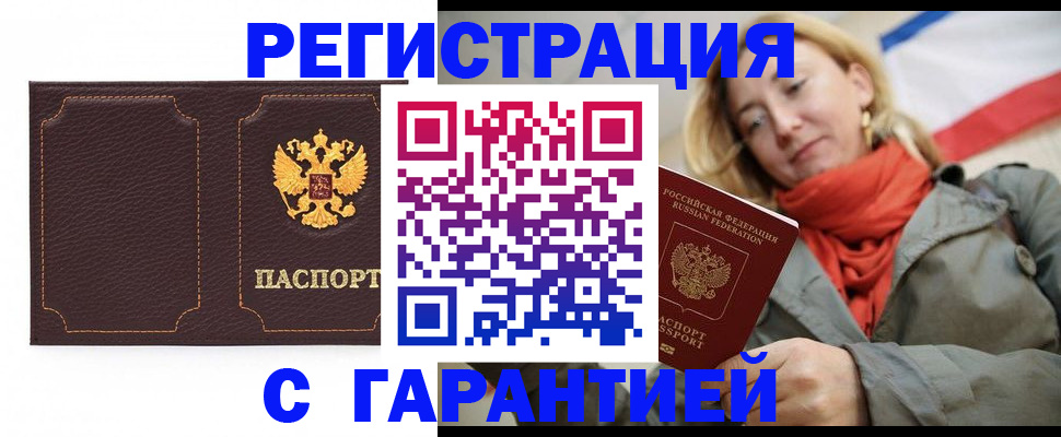 прописка поиск в Ижевске