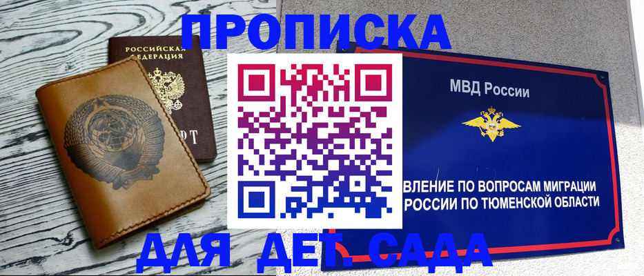 временная регистрация гарантия в Ижевске